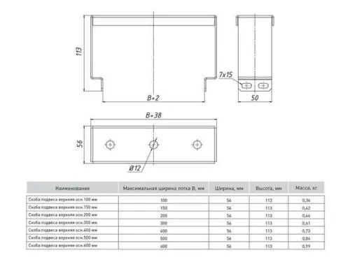 Скоба подвеса верхняя 300мм EKF pv300 фото 2