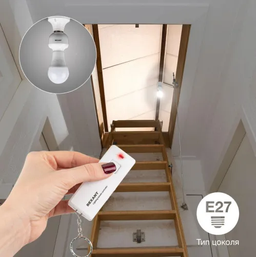 Цоколь для дистанционного управления освещением RX-15 умный с пультом Rexant 11-9033 фото 4