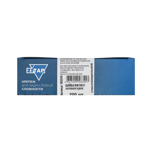 Шайба кузовная М6 DIN 9021 оцинк. (уп.200шт) Zitar 105265 фото 2