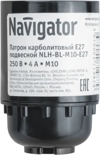 Патрон карболитовый подвесной E27 (M10) 71 987 NLH-BL-M10-E27 Navigator 71987 фото 2