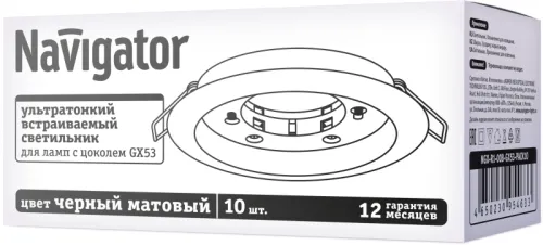 Светильник 95 463 NGX-R1-008-GX53-PACK10 черн. матов. (уп.10шт) NAVIGATOR 95463