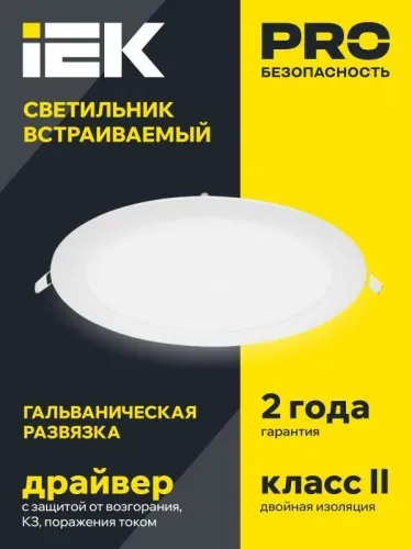 Светильник светодиодный ДВО 1607 18Вт 4000 IP20 встраив. круг бел. IEK LDVO0-1607-1-18-K01 фото 5
