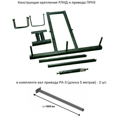 Конструкция крепления РЛНД и привода ПРНЗ РА-1 с прием. траверсой РА-2 с РА-3 Электрофарфор ЦБ-00003687