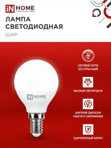 Лампа светодиодная LED-ШАР-VC 14Вт 230В E14 6500К 1330лм IN HOME 4690612047850 фото 3