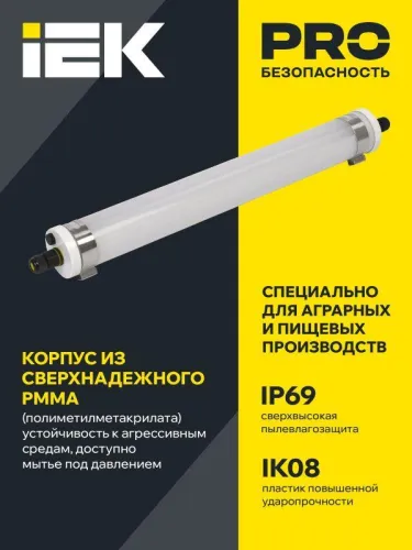 Светильник ДСП 1471 18Вт 5000К IP69 PMMA IEK LDSP0-1471-18-5000-K01 фото 4