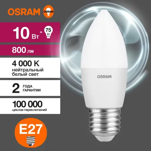 Лампа светодиодная LED Value LVCLB75 10SW/840 10Вт свеча матовая E27 230В 10х1 RU OSRAM 4058075579569 фото 4