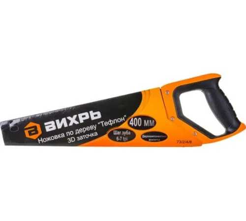 Ножовка 400мм "Тефлон" 3D заточка 2 комп.рукоятка Вихрь 73/2/4/8 фото 4