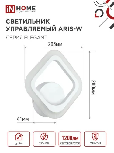 Светильник светодиодный ELEGANT ARIS-15W 15Вт 3000-6500К 1200лм 230В STEP COLOR бел. IN HOME 4690612035321 фото 2