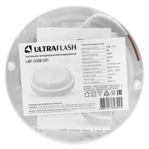 Светильник светодиодный ЖКХ 8Вт 4000К IP65 220В влагозащ. круг LBF-0308 C01 Ultraflash 15337 фото 7