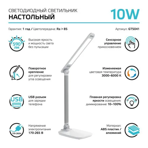 Светильник светодиодный настольный Qplus 10Вт 2700-6000К 590лм 5В с USB-разъемом диммир. бел. GAUSS GT5041 фото 3