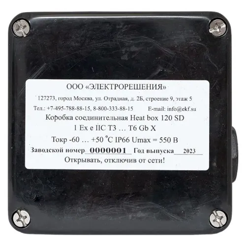 Коробка соединительная Heat box 120 SD EKF HB120SD фото 5