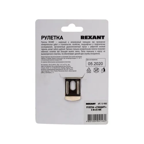 Рулетка измерительная Стандарт 5мх25мм Rexant 12-9002 фото 6