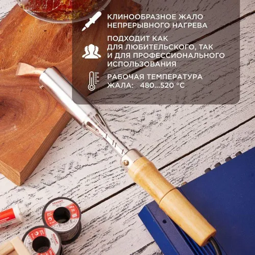 Паяльник высокомощный ЭПСН 200Вт 230В керам. тэн дерев. ручка Rexant 12-0211 фото 5