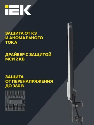 Светильник светодиодный ДКУ 1011-100Ш 5000К IP65 консольный IEK LT-DKU1-1011-100-50-K03 фото 4