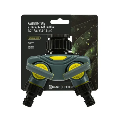 Разветвитель 2-х канальный на кран 1/2дюйм-3/4дюйм ЧЕТЫРЕ СЕЗОНА 62-0223-F фото 5