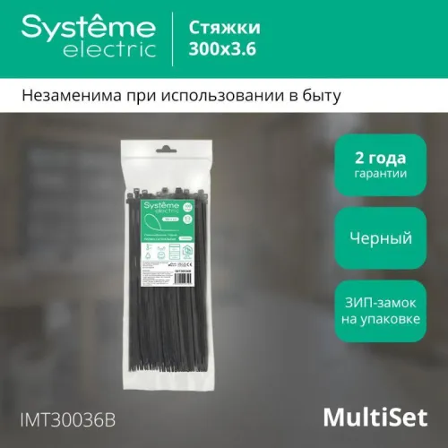Стяжка кабельная 300х3.6 черн. (уп.100шт) SE IMT30036B фото 2