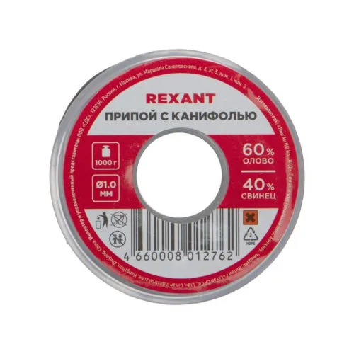 Припой с канифолью 1000гр. d1.0 мм (Sn60 Pb40 Fluх 2.2%) Rexant 09-3413 фото 5