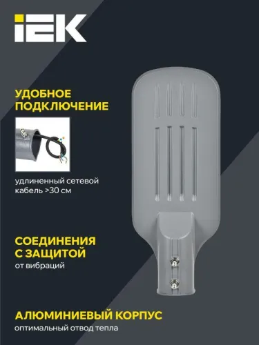 Светильник светодиодный ДКУ 1012-30Ш 5000К IP65 уличный консольный сер. IEK LDKU1-1012-030-5000-K03 фото 3