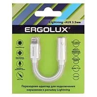 Адаптер звуковой с чипом 3.5мм-Lightning 12см Белый Блистер ELX-SA01-C01 Ergolux 15288
