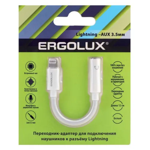 Адаптер звуковой с чипом 3.5мм-Lightning 12см Белый Блистер ELX-SA01-C01 Ergolux 15288