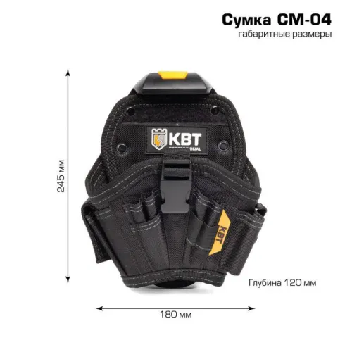 Сумка поясная модульная на клипсе СМ-04 "Quick-Lock" KBT 83138 фото 7