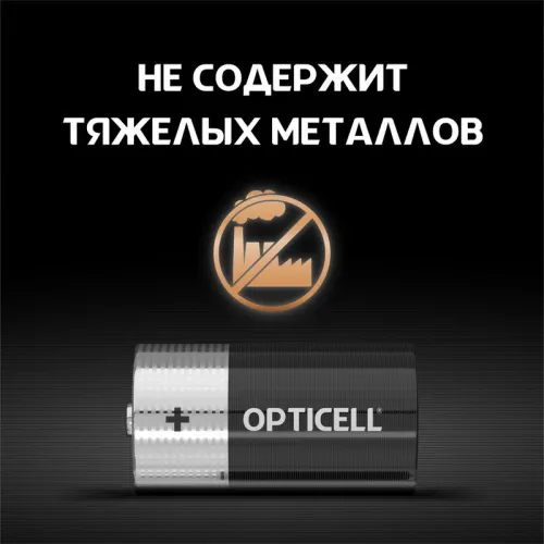 Элемент питания алкалиновый C/LR14 1.5В (блист. 2шт) Basic Opticell 5051004/6051004 фото 2
