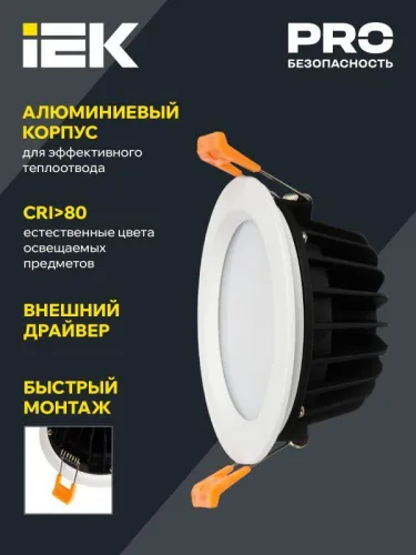Светильник светодиодный ДВО 1820 PRO 15Вт 4000К IP54 круг бел. IEK LDVO0-1820-15-4000-K01 фото 4