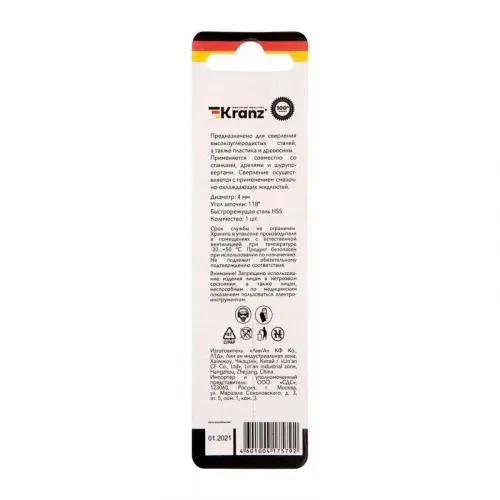 Сверло по металлу 4.0мм HSS DIN 338 (уп.1шт) Kranz KR-91-0560 фото 4