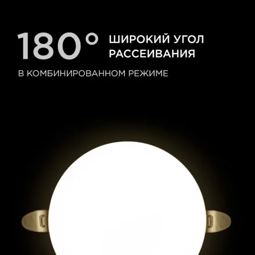 Панель светодиодная встр. 3 реж. свечения 12Вт(8Вт+4Вт) 230В 1020лм 4000К d120х21мм круг Apeyron 06-104 фото 8
