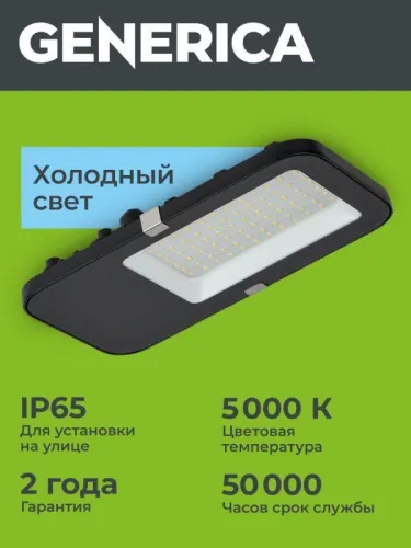 Светильник светодиодный ДКУ 4002 60Д 5000К IP65 уличный консольный GENERICA LDKU0-4002-060-5000-K03-G фото 11