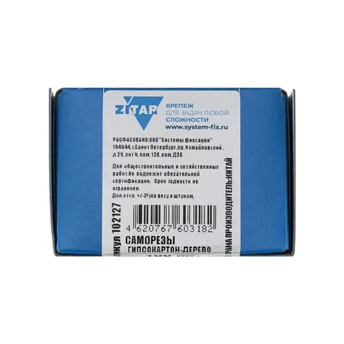 Саморез гипсокартон-дерево 4.2х75 (коробка) (уп.100шт) Tech-Krep/Zitar 102127 фото 3