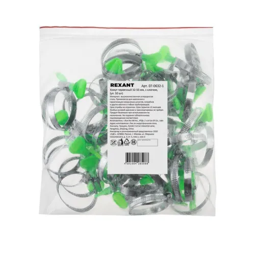 Хомут стальной червячный 32-50 с ключом W (Россия) Rexant 07-0632-1 фото 4