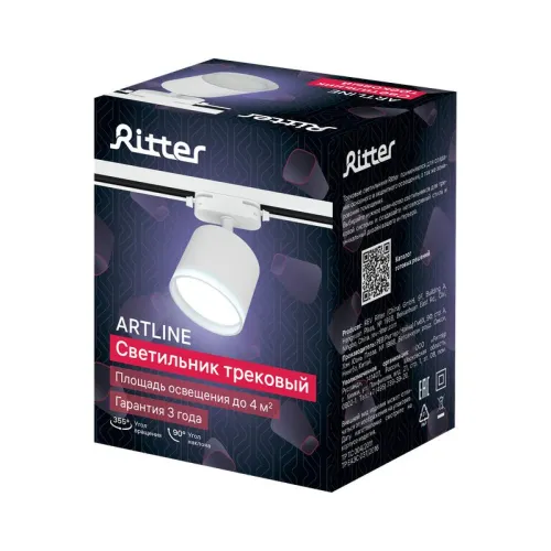 Светильник трековый ARTLINE поворотный 85х85х70мм GX53 230В алюм./пластик. 4кв.м бел. Ritter 59861 3 фото 13