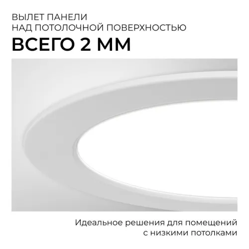 Панель светодиодная встраив. 3 ССT 24Вт 230В/50Гц 1920лм 3-4-6.5К IP44 d225х26мм круг Apeyron 06-164 фото 2