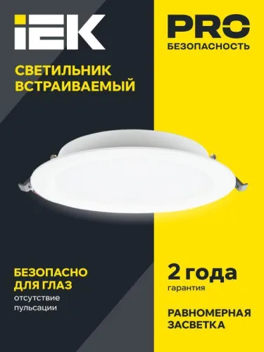 Светильник светодиодный ДВО 1615 24Вт 4000К IP20 встраив. круг бел. IEK LDVO0-1615-24-4000-K01 фото 3