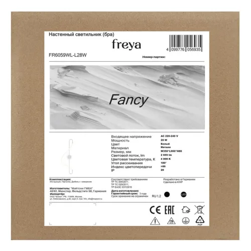 Светильник Fancy 20Вт IP20 бра настен. Freya FR6059WL-L28W фото 6