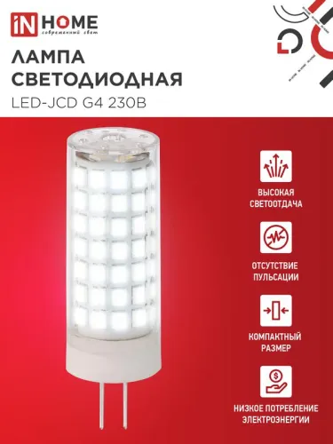 Лампа светодиодная LED-JCD 11Вт 230В G4 6500К 1050лм IN HOME 4690612060316 фото 2