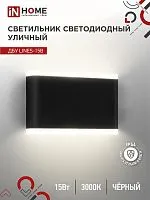 Светильник светодиодный ДБУ LINES-15B 15Вт 3000К IP54 уличный черн. IN HOME 4690612053936