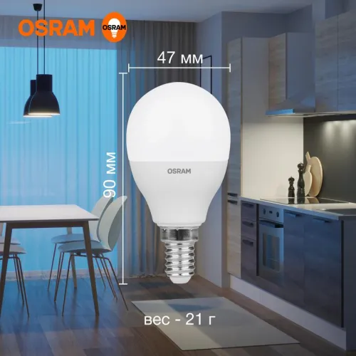 Лампа светодиодная LED Value LVCLP60 7SW/865 7Вт шар матовая E14 230В 10х1 RU OSRAM 4058075579682 фото 2