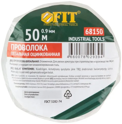 Проволока вязальная 0.9ммх50м оцинк. FIT 68150 фото 3