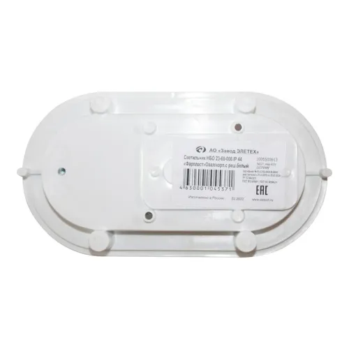 Светильник НБО 23-60-006 "Фарпласт" овал 1х60Вт E27 IP44 корпус с решеткой бел. Элетех 1005500613 фото 5