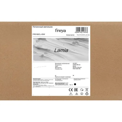 Светильник потолочный Lamia 5х40Вт GX53 IP20 Freya FR5182CL-05W фото 7