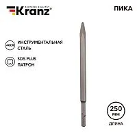 Пика 14х250мм SDS PLUS Kranz KR-91-0212