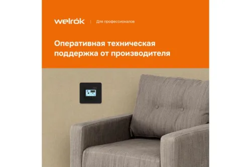 Терморегулятор pro bk Welrok 4660251140571 фото 6