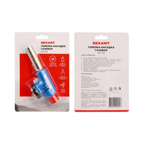 Горелка-насадка газовая GT-19 с пьезоподжигом REXANT 12-0019 фото 2