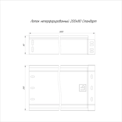 Лоток листовой неперфорированный 200х80 L3000 0.8мм Стандарт Промрукав PR16.0053 фото 2