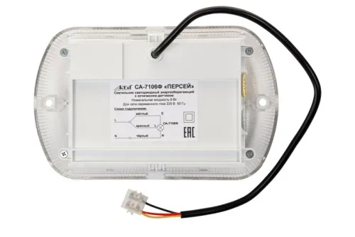 Светильник светодиодный ЖКХ Гермес 6Вт IP65 с оптическим датчиком Актей СА-7106Ф/5106Ф фото 2
