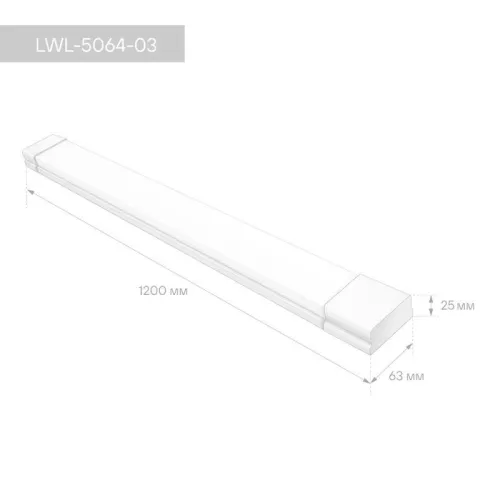 Светильник светодиодный LWL-5064-03 ДПО 36Вт 6500К IP40 3960лм 1200х63х26 ЕМС призма Camelion 16466 фото 3