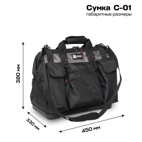 Сумка монтажника универсальная с жестким дном С-01 Master EKF C-01 фото 7