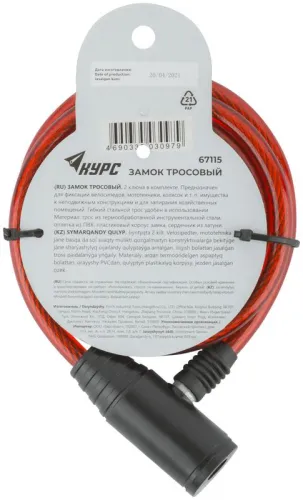 Замок тросовый 8х1200мм КУРС 67115 фото 4